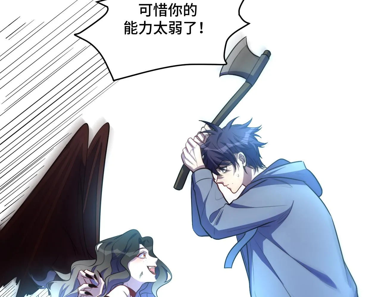 第103话我会很温柔的 第67页
