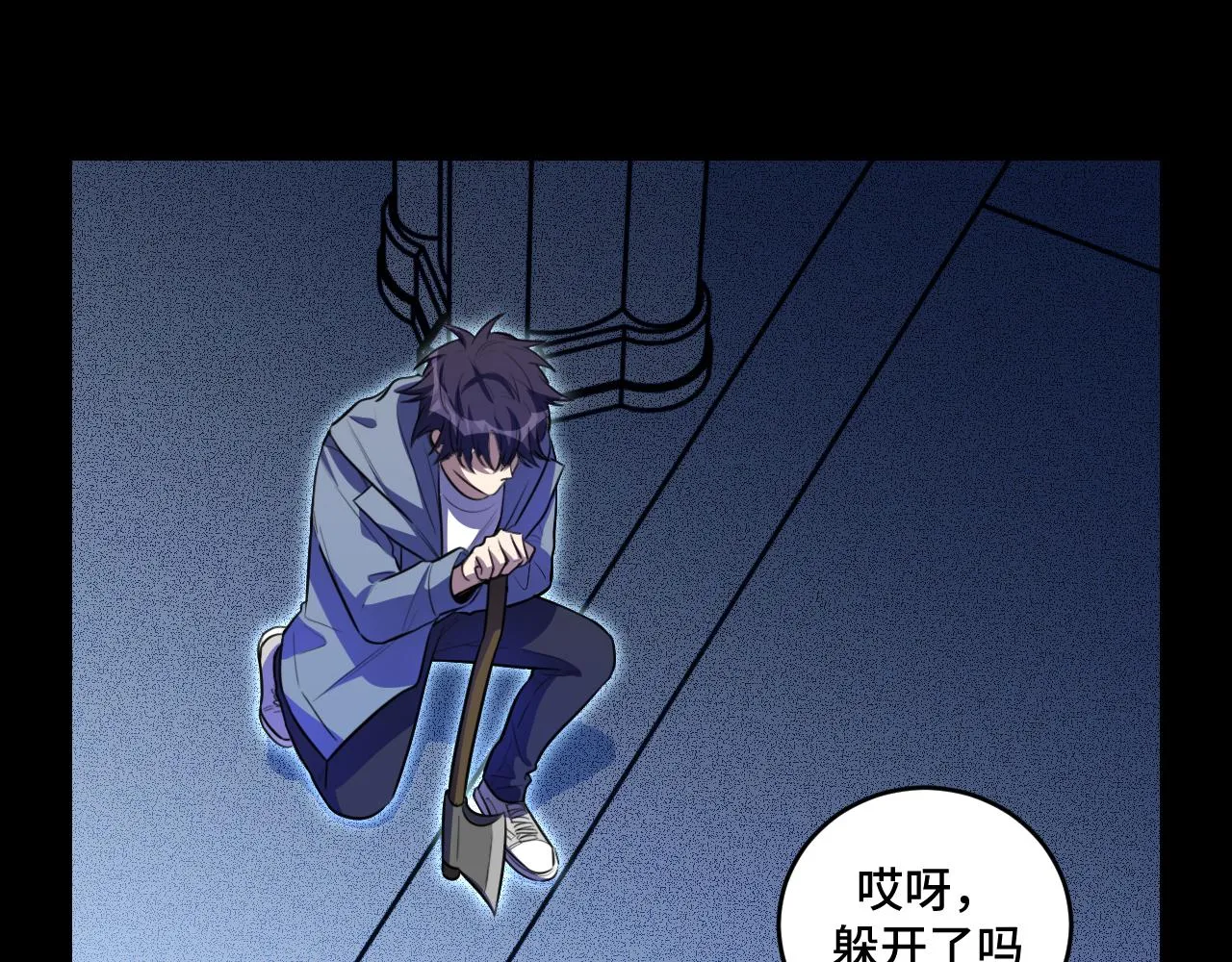 第103话我会很温柔的 第73页