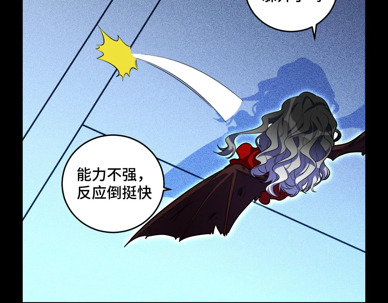 第103话我会很温柔的 第74页