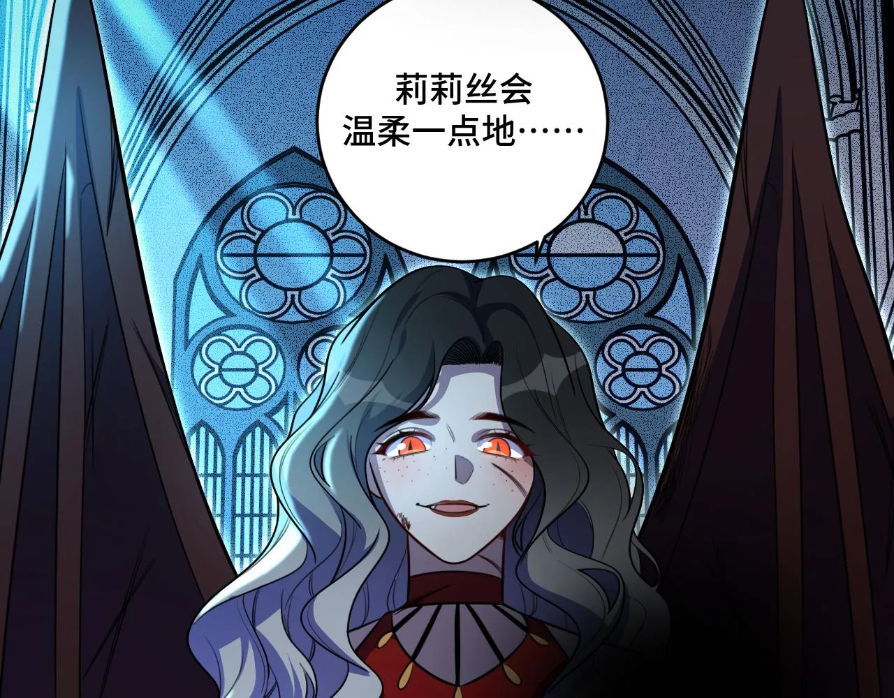 第103话我会很温柔的 第78页