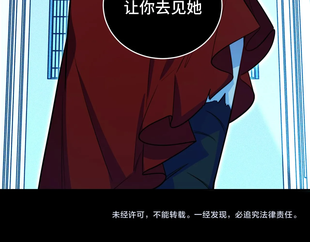 第103话我会很温柔的 第80页