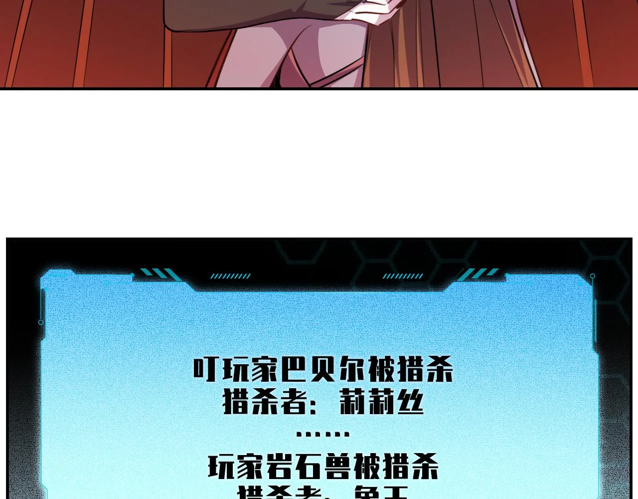 第102话目标发现 第4页