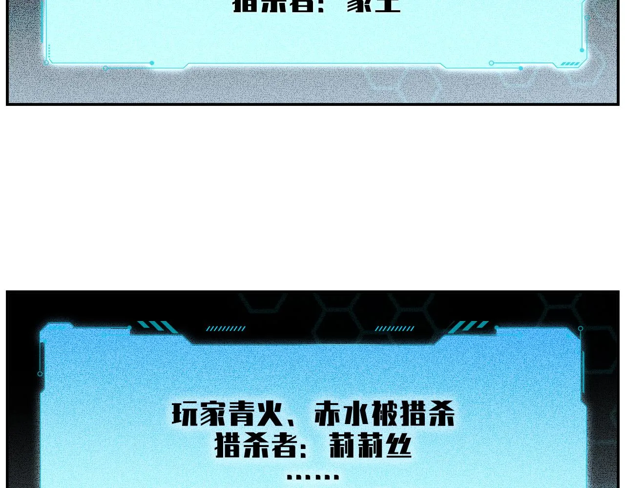 第102话目标发现 第5页