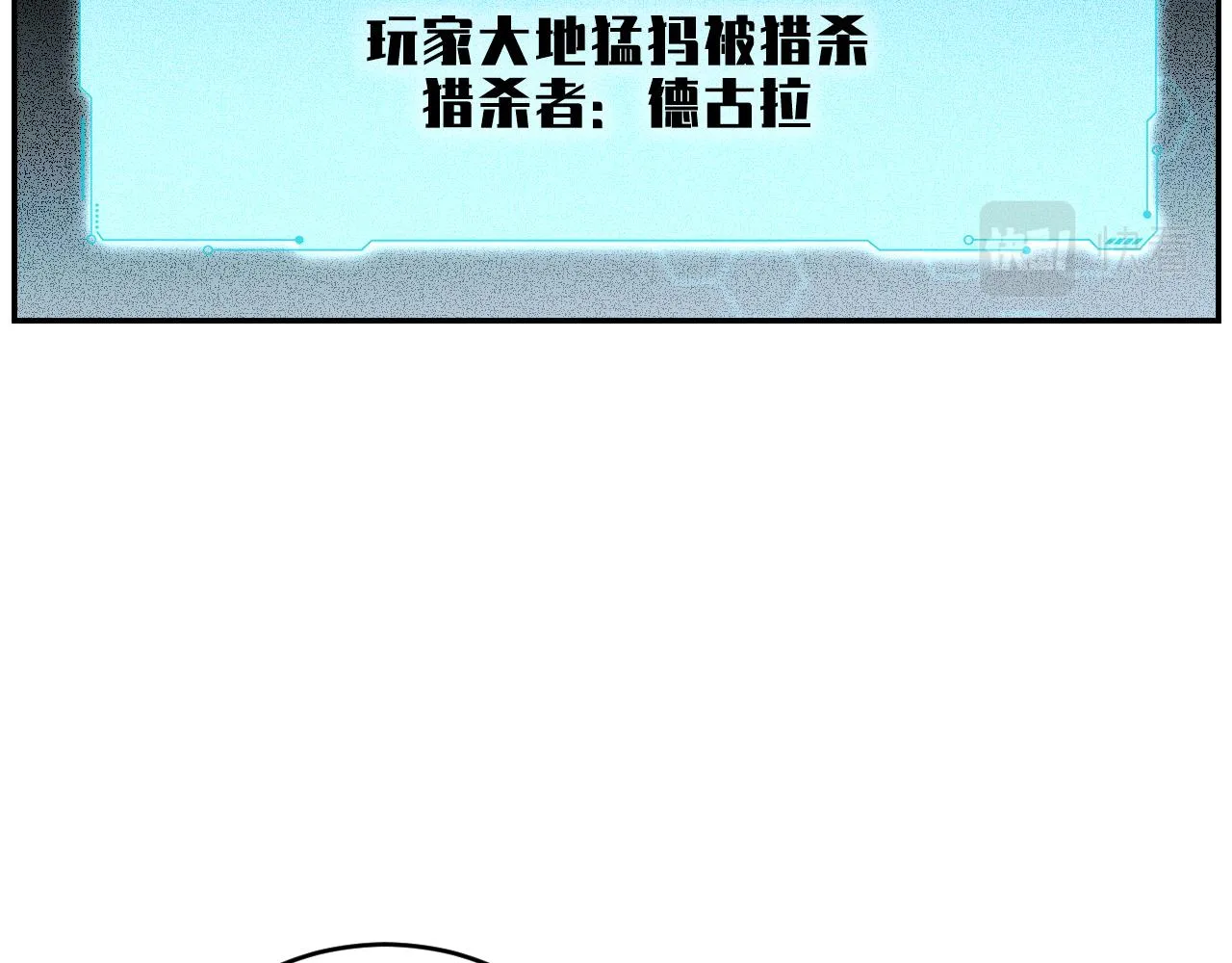 第102话目标发现 第6页