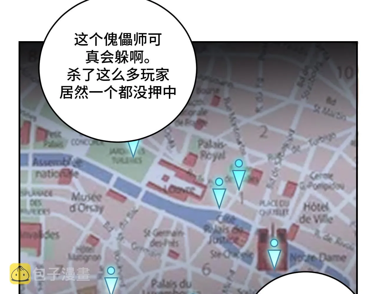 第102话目标发现 第7页