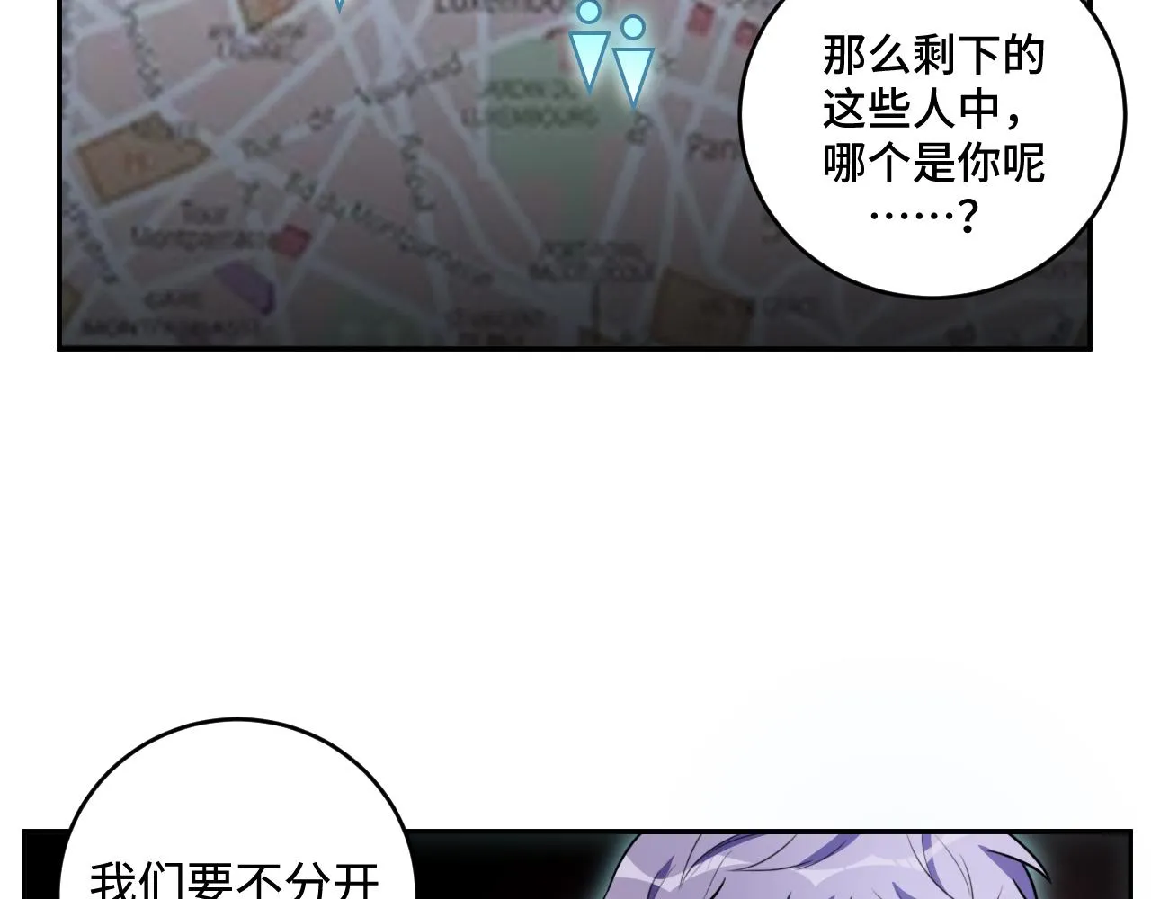 第102话目标发现 第8页