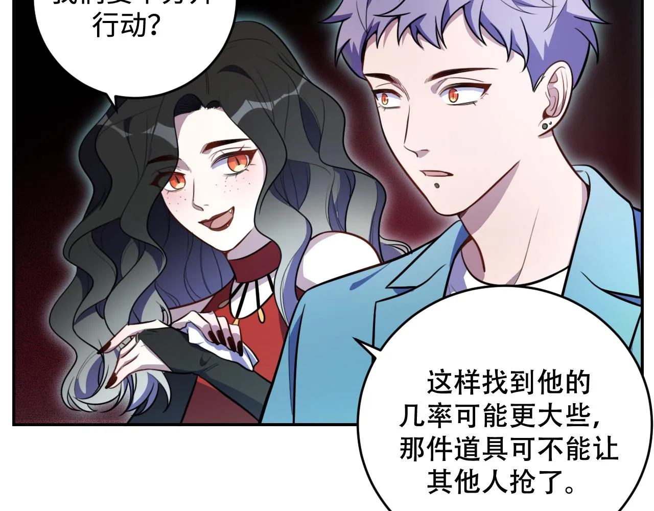 第102话目标发现 第9页