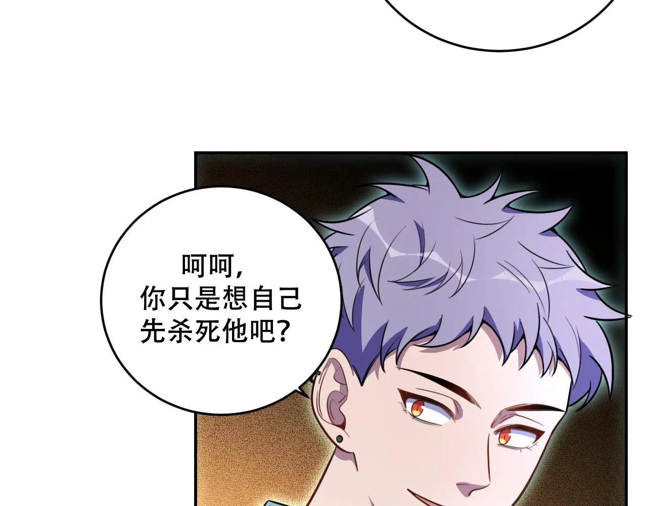 第102话目标发现 第10页