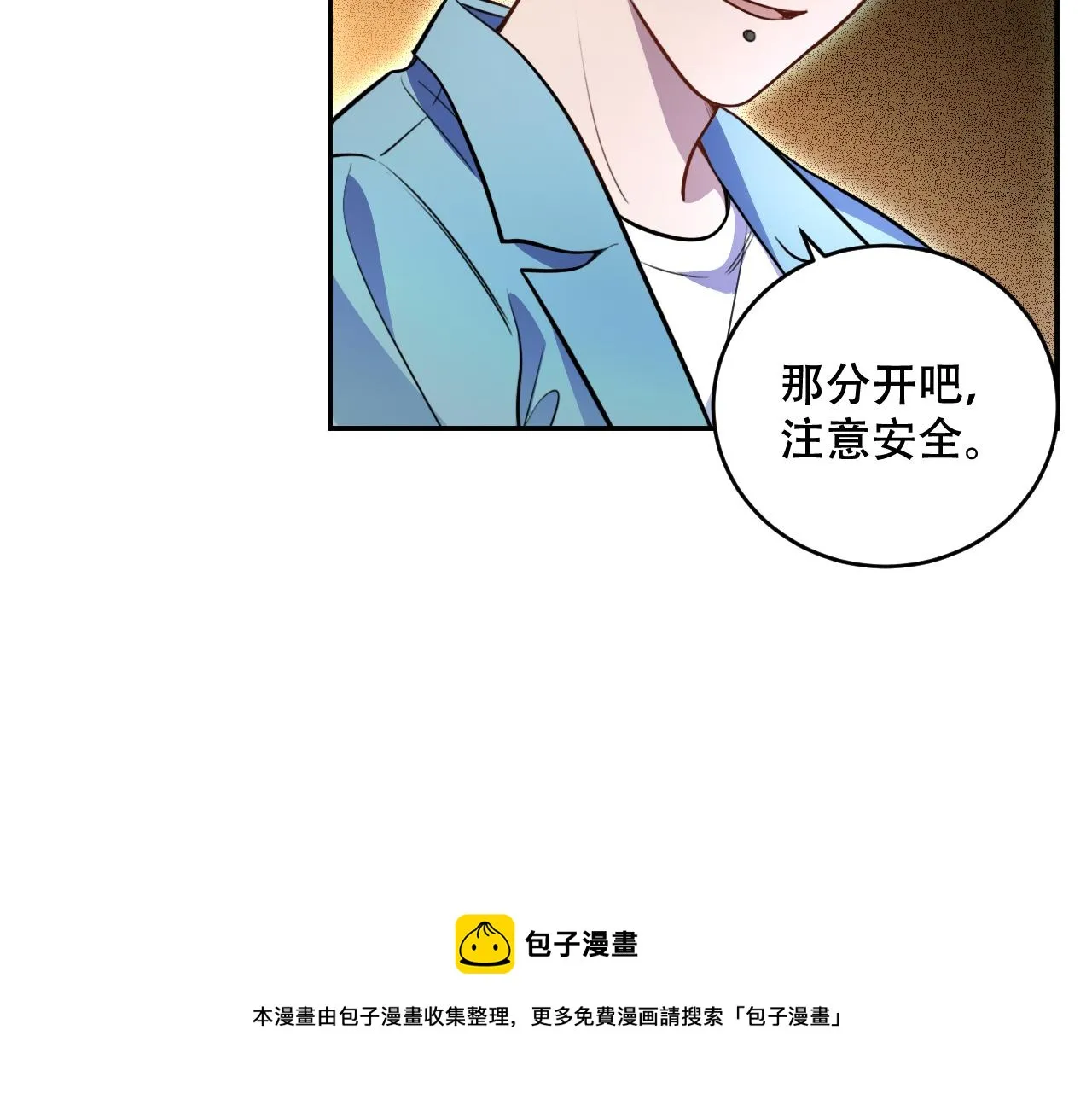 第102话目标发现 第11页