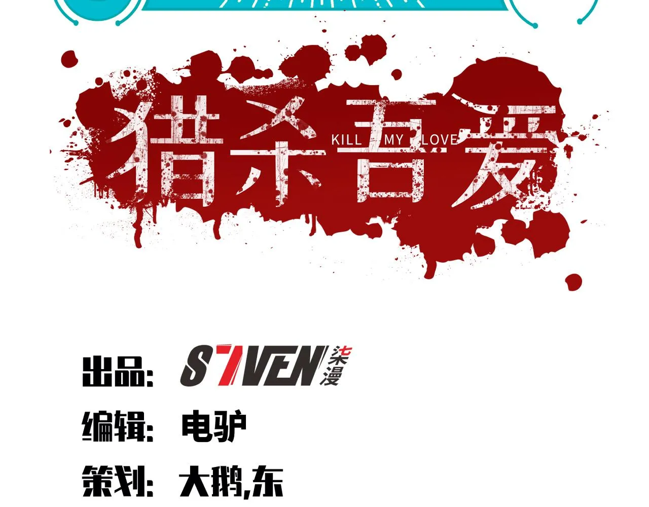 第102话目标发现 第14页