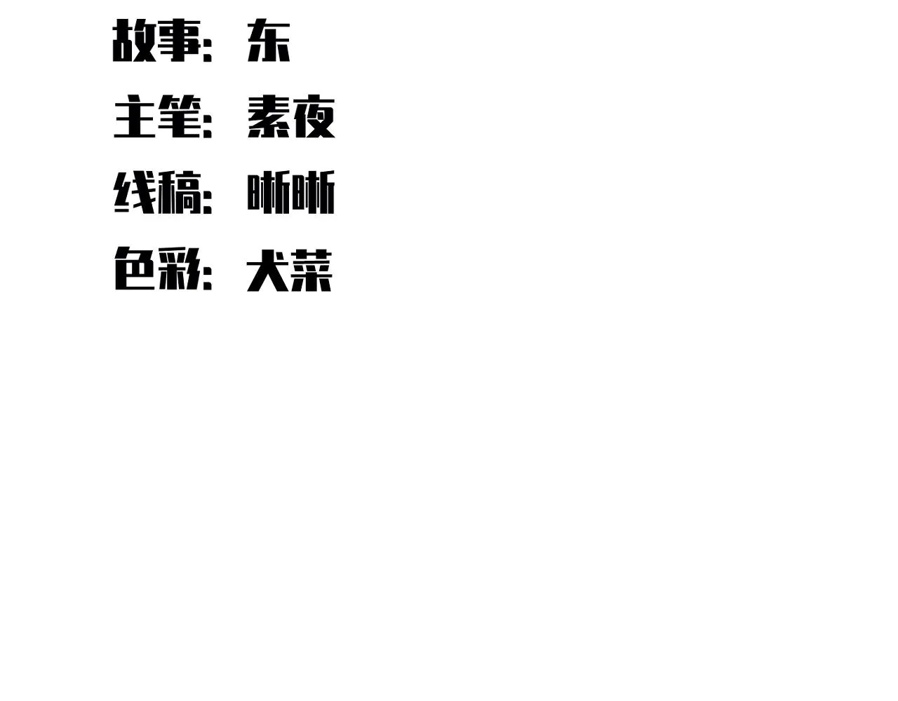 第102话目标发现 第15页