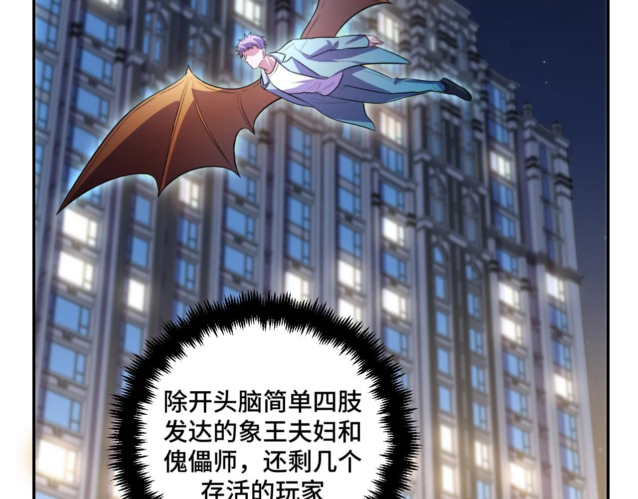 第102话目标发现 第17页