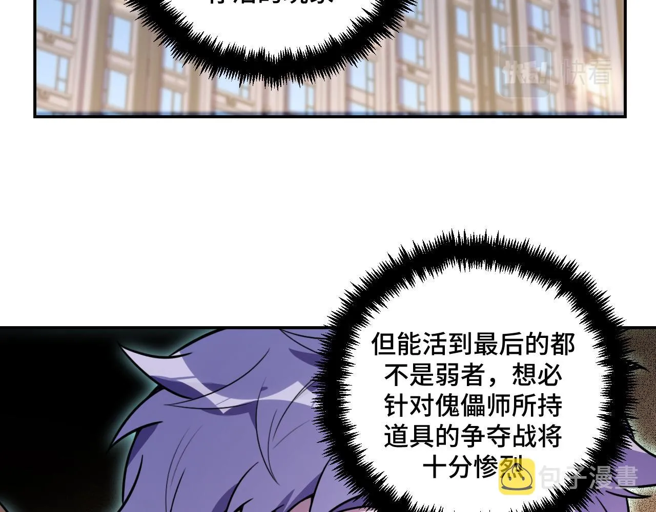 第102话目标发现 第18页