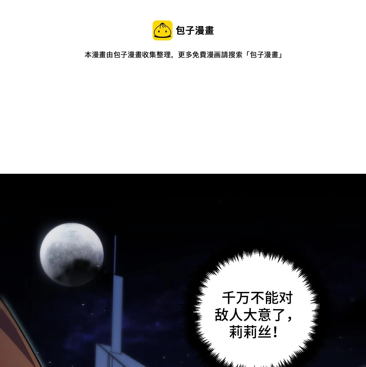 第102话目标发现 第21页