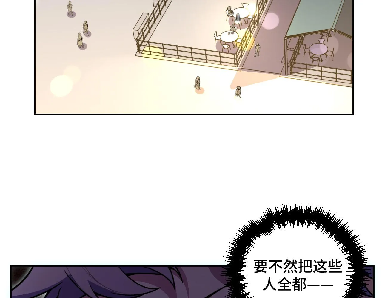 第102话目标发现 第27页