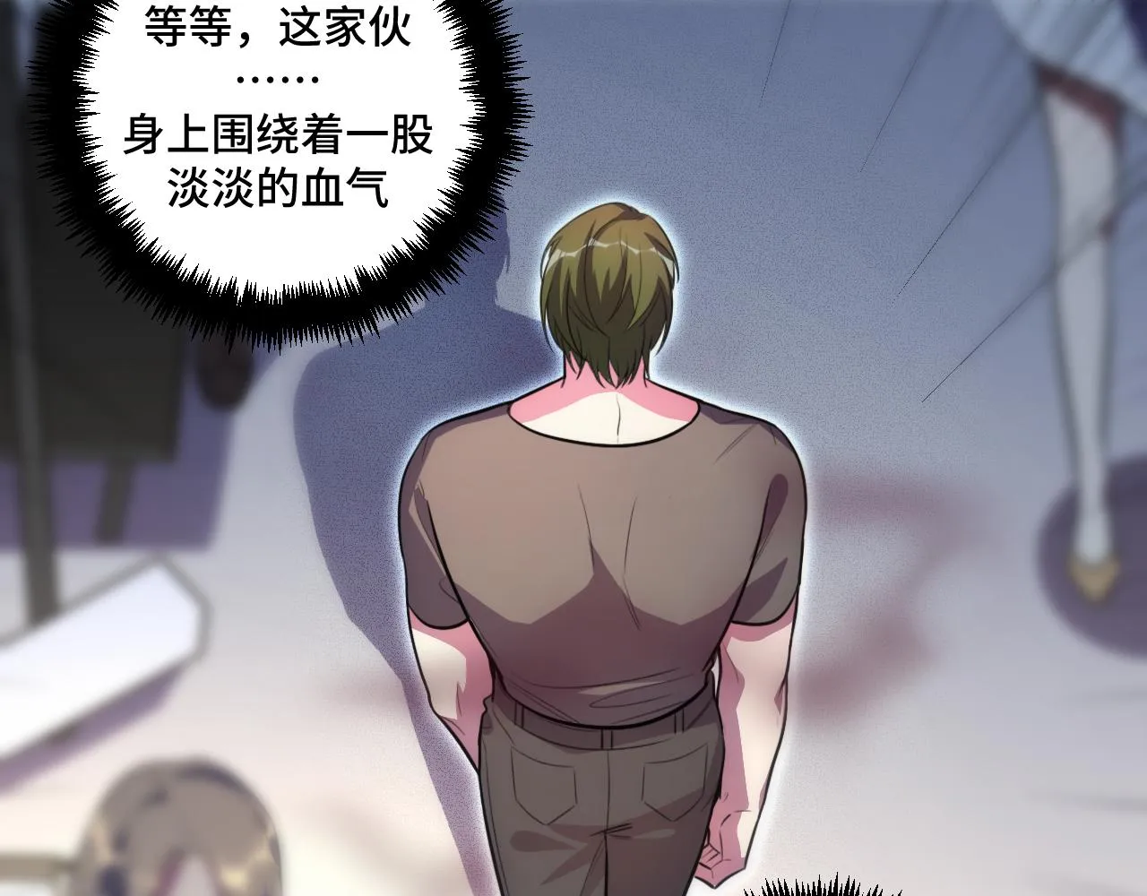 第102话目标发现 第29页