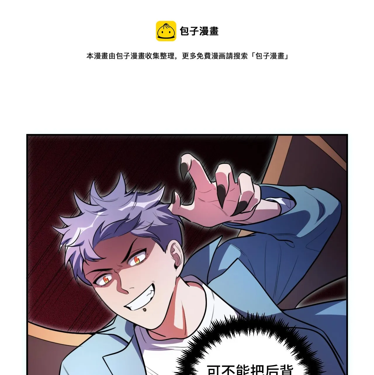 第102话目标发现 第31页
