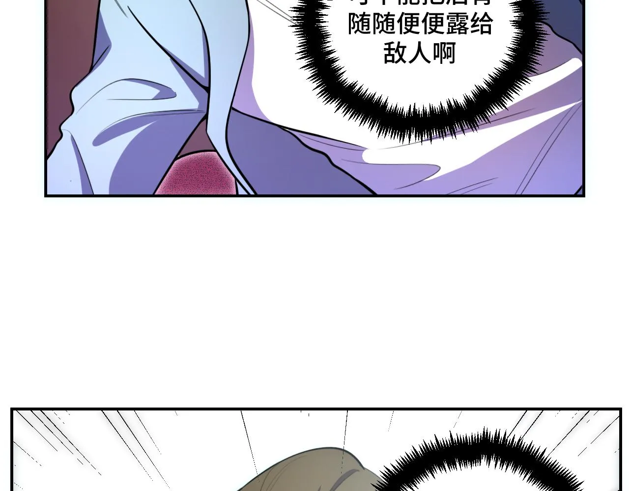 第102话目标发现 第32页