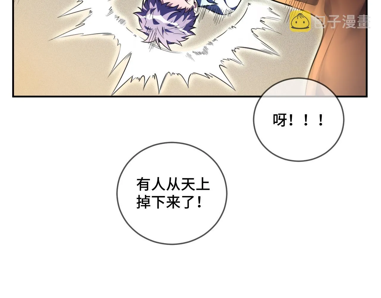 第102话目标发现 第45页