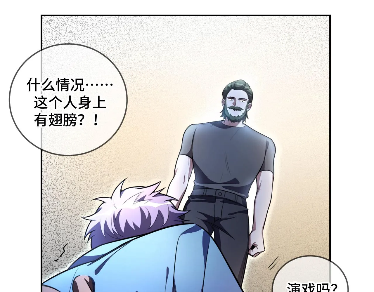 第102话目标发现 第46页