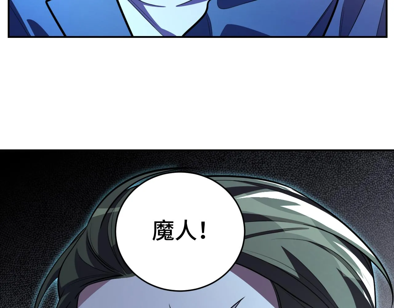 第102话目标发现 第49页