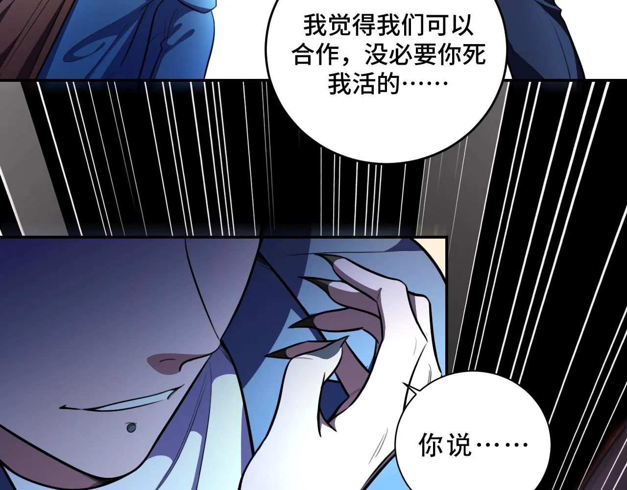 第102话目标发现 第53页