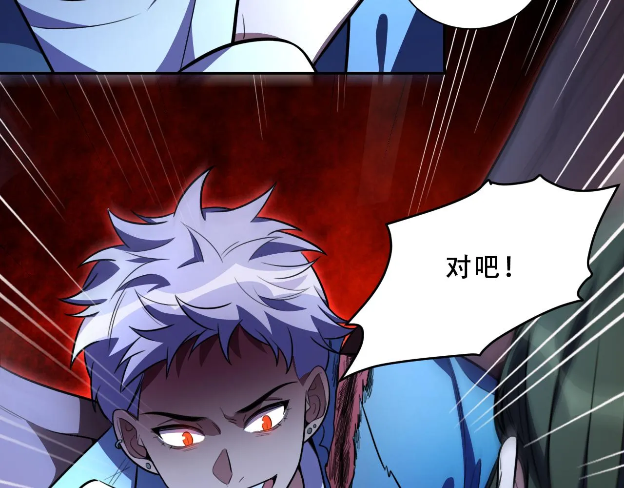 第102话目标发现 第54页