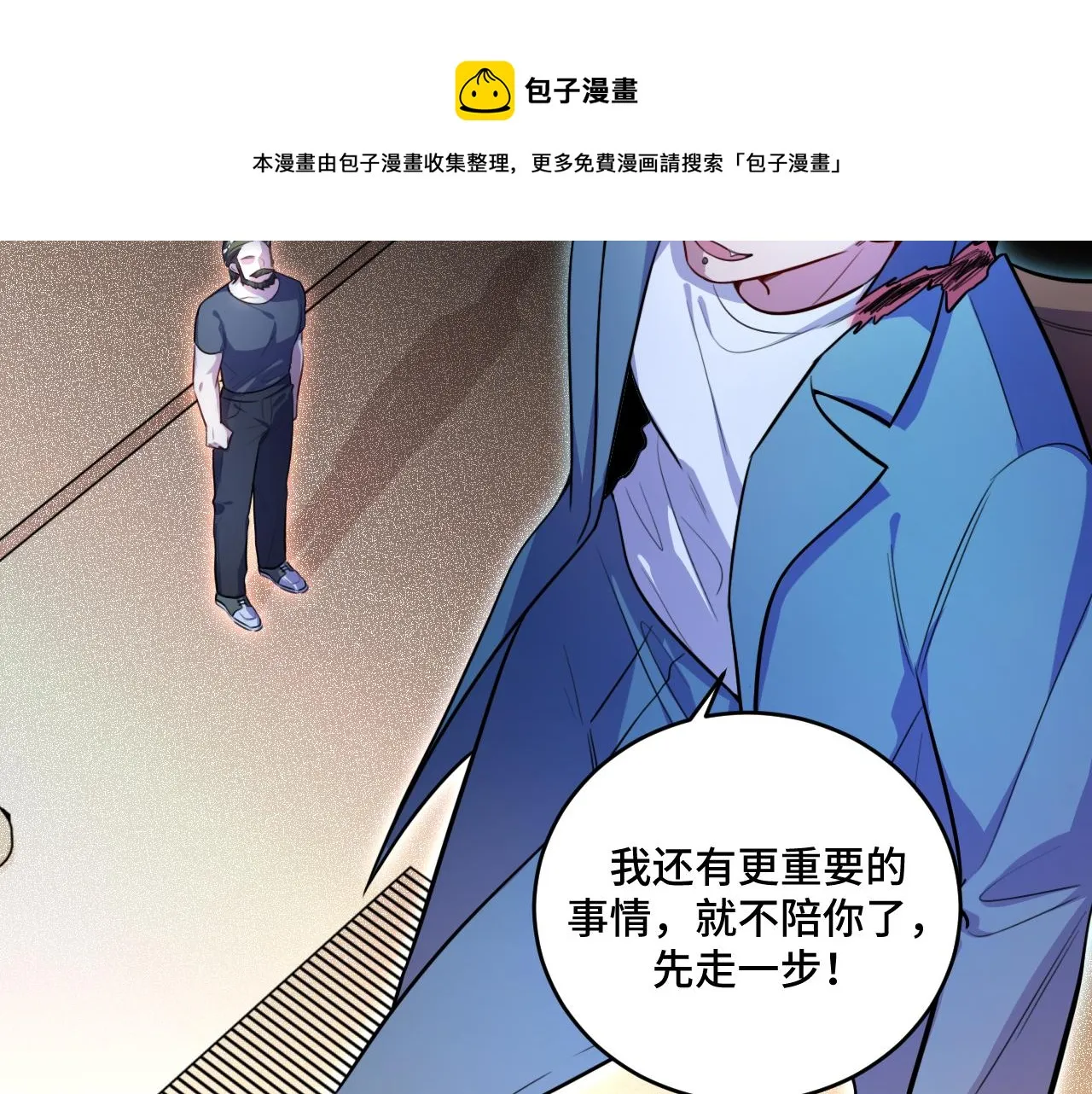 第102话目标发现 第61页