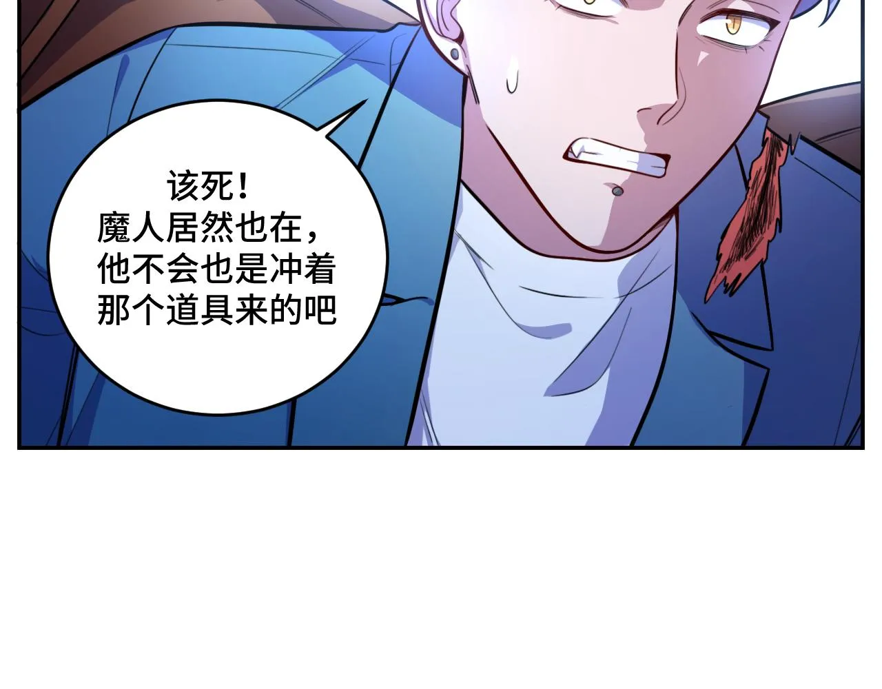 第102话目标发现 第63页