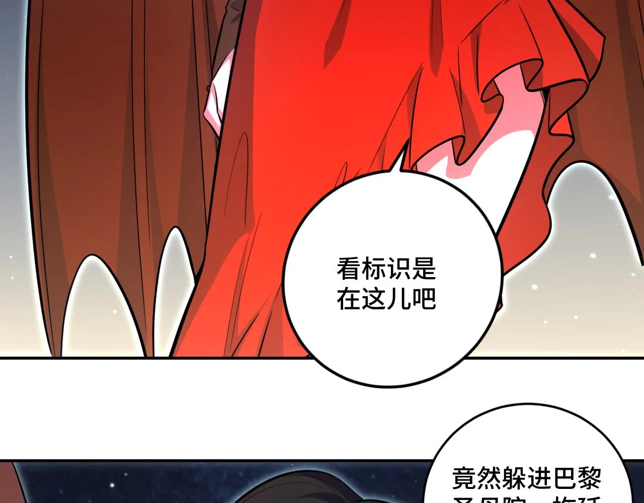 第102话目标发现 第83页