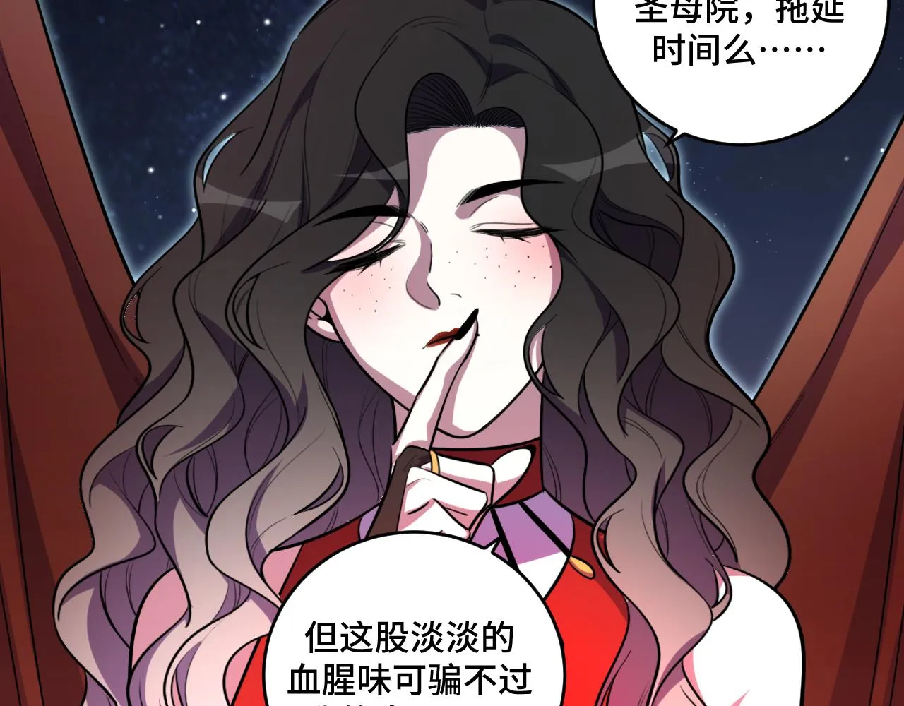 第102话目标发现 第84页