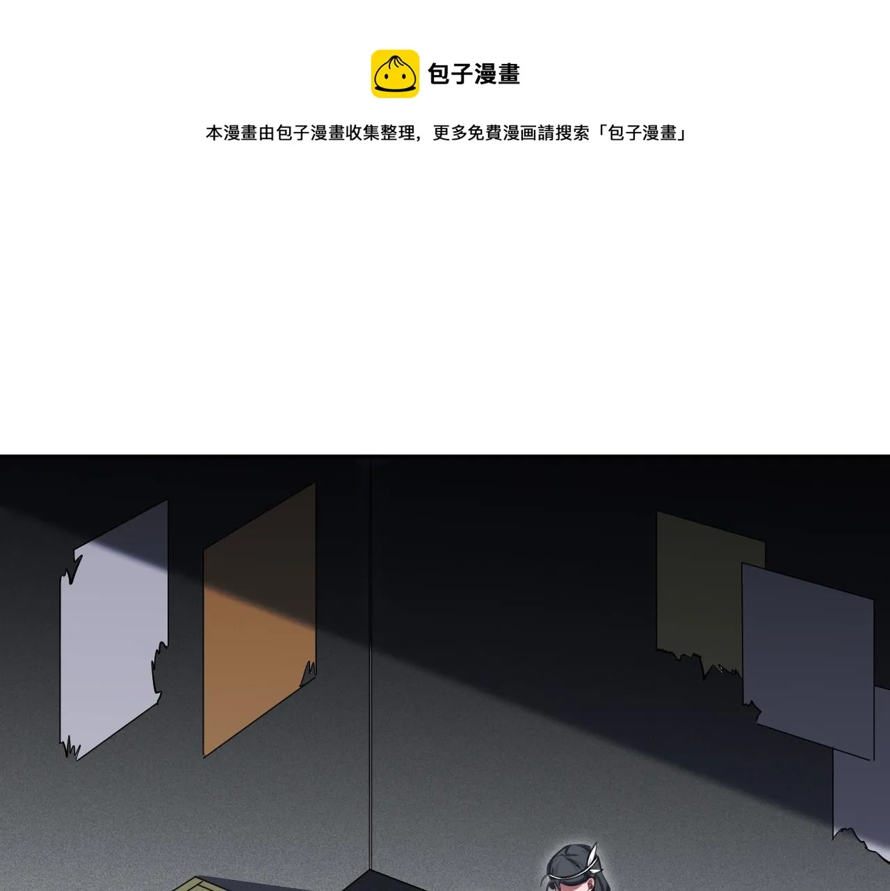 第101话猎杀模式 第1页