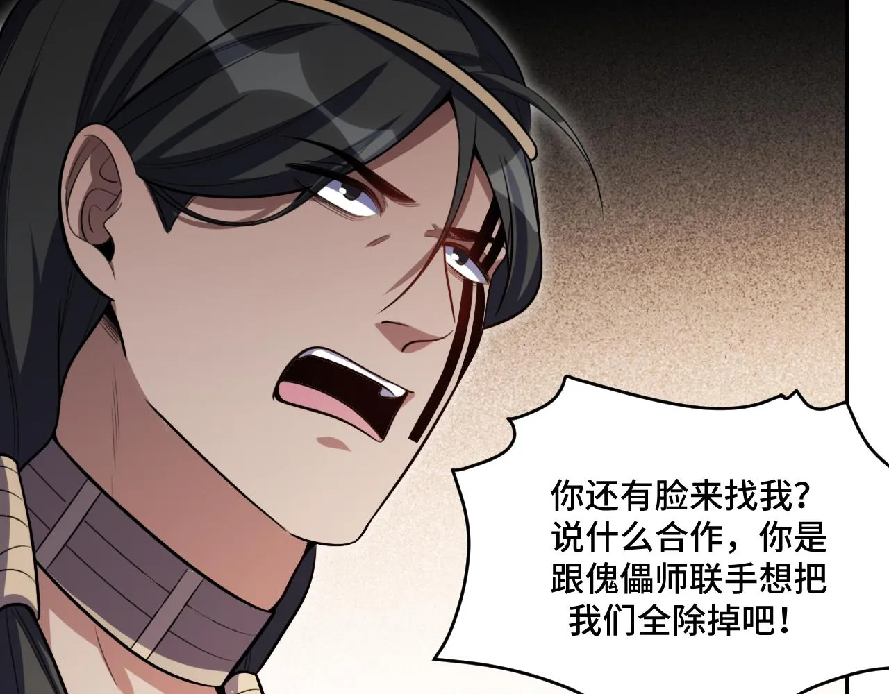 第101话猎杀模式 第8页