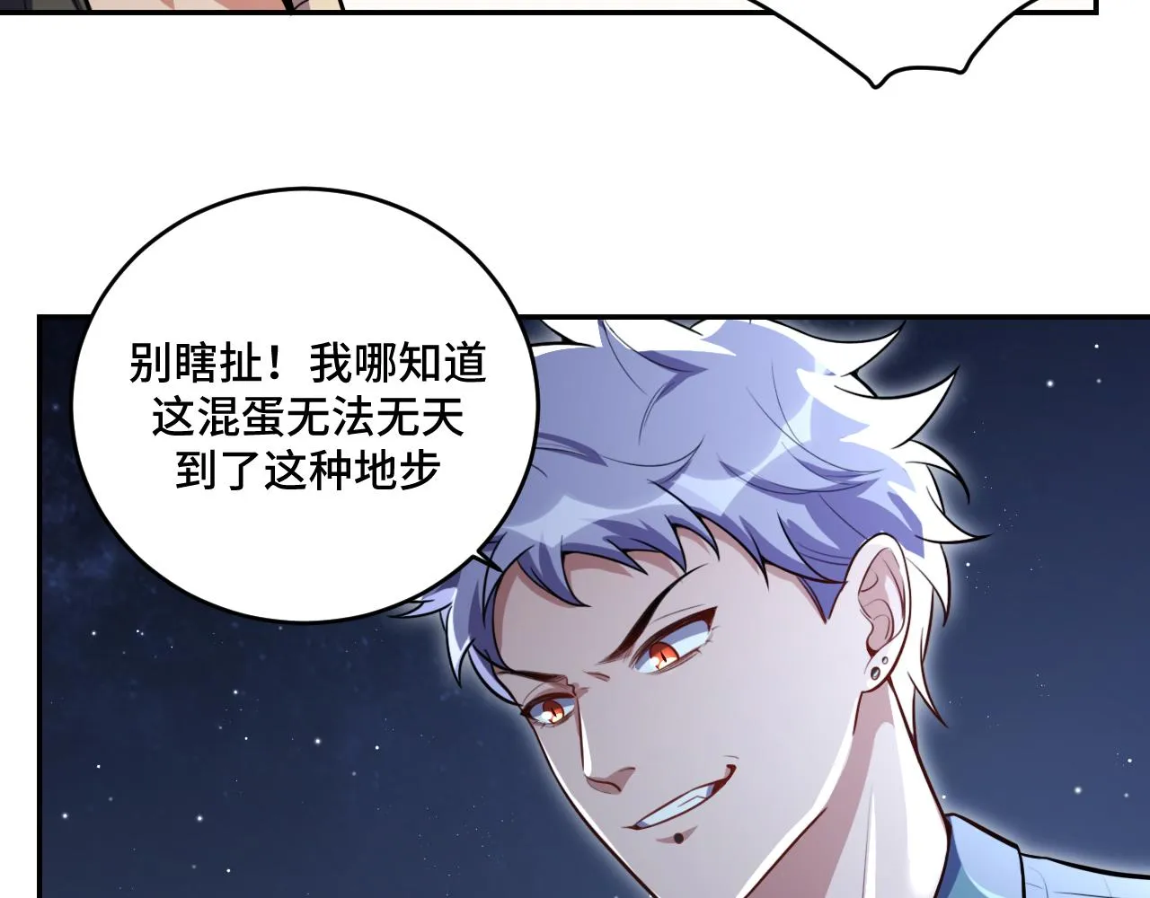 第101话猎杀模式 第9页