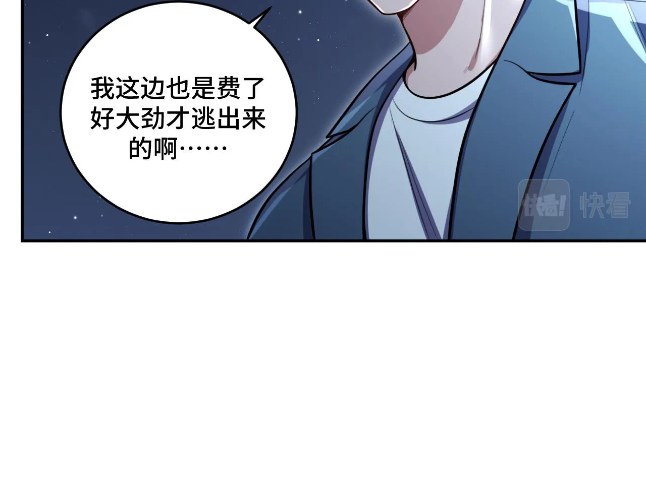 第101话猎杀模式 第10页