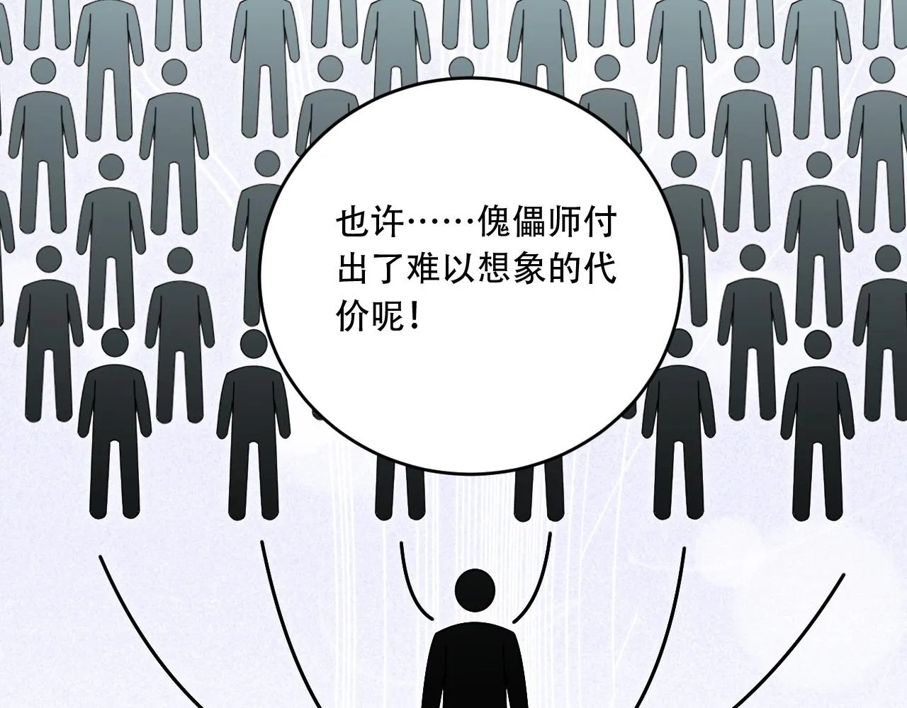 第101话猎杀模式 第16页