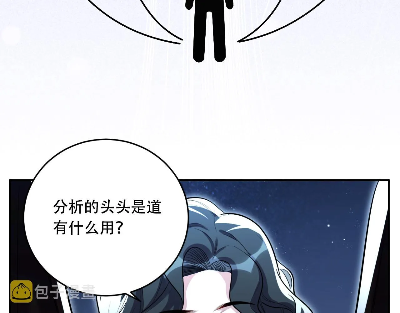第101话猎杀模式 第17页
