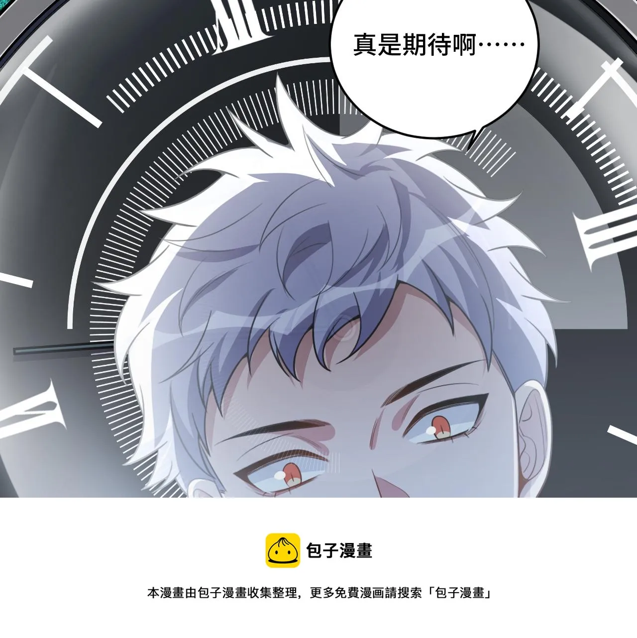 第101话猎杀模式 第21页