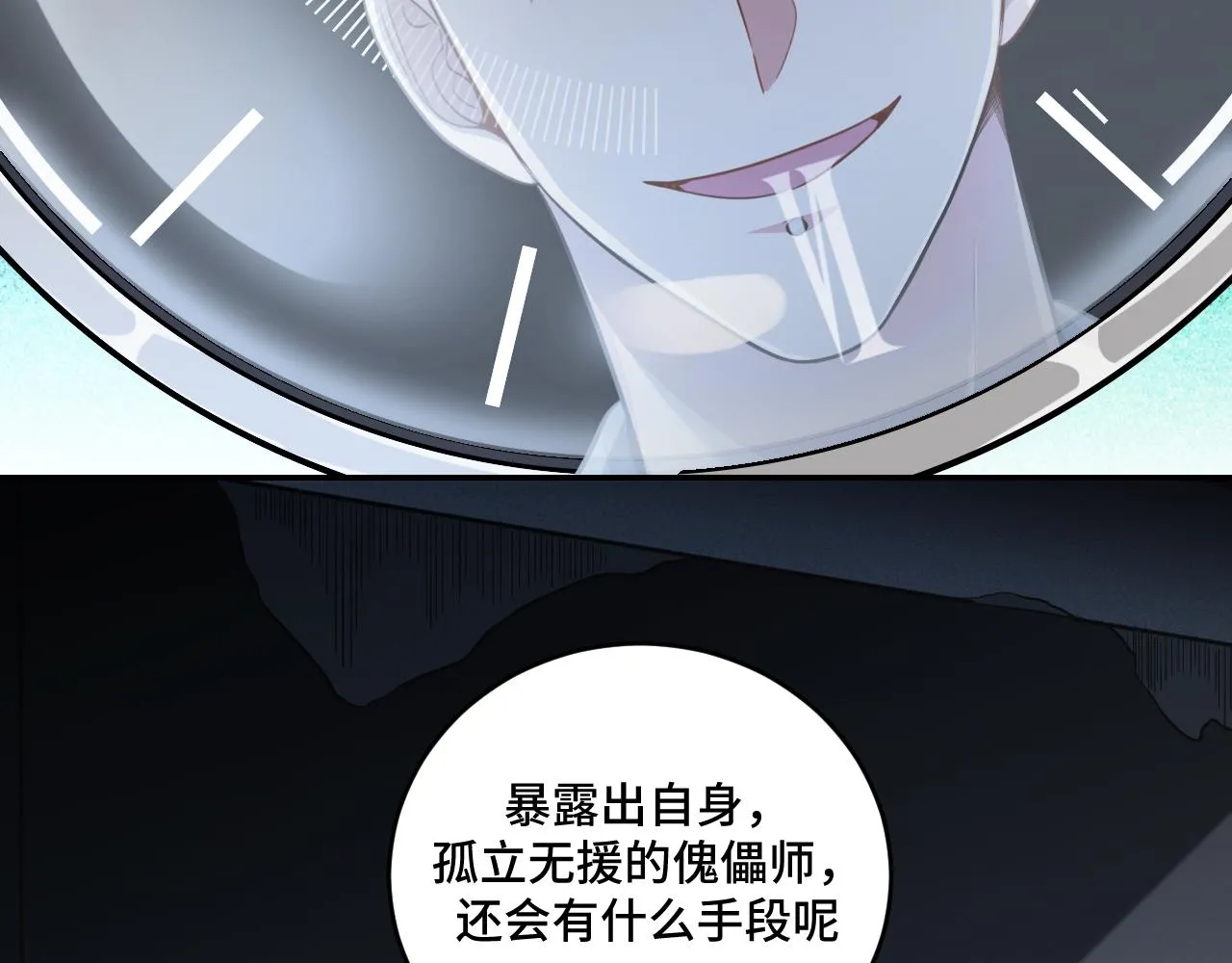 第101话猎杀模式 第22页