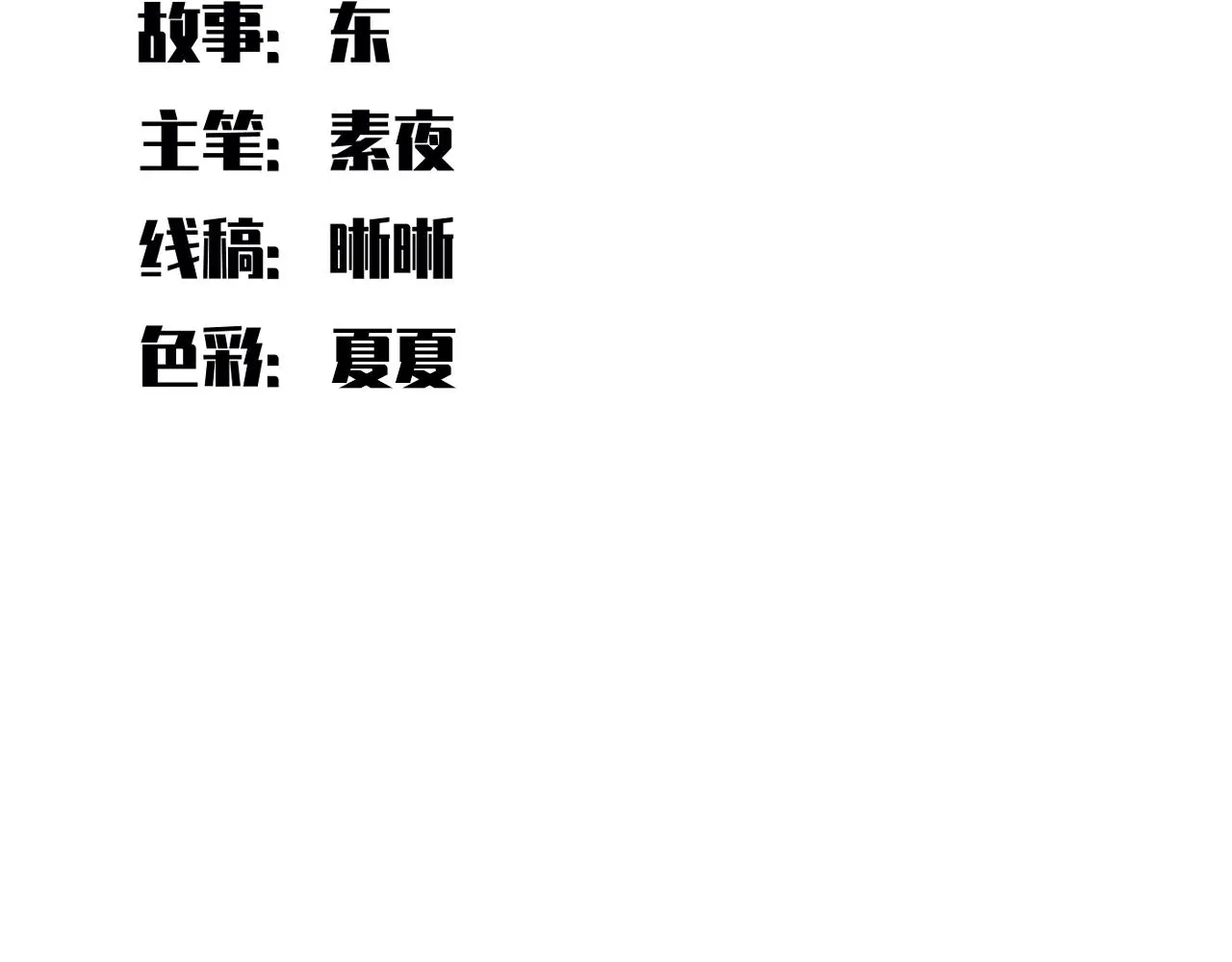 第101话猎杀模式 第28页