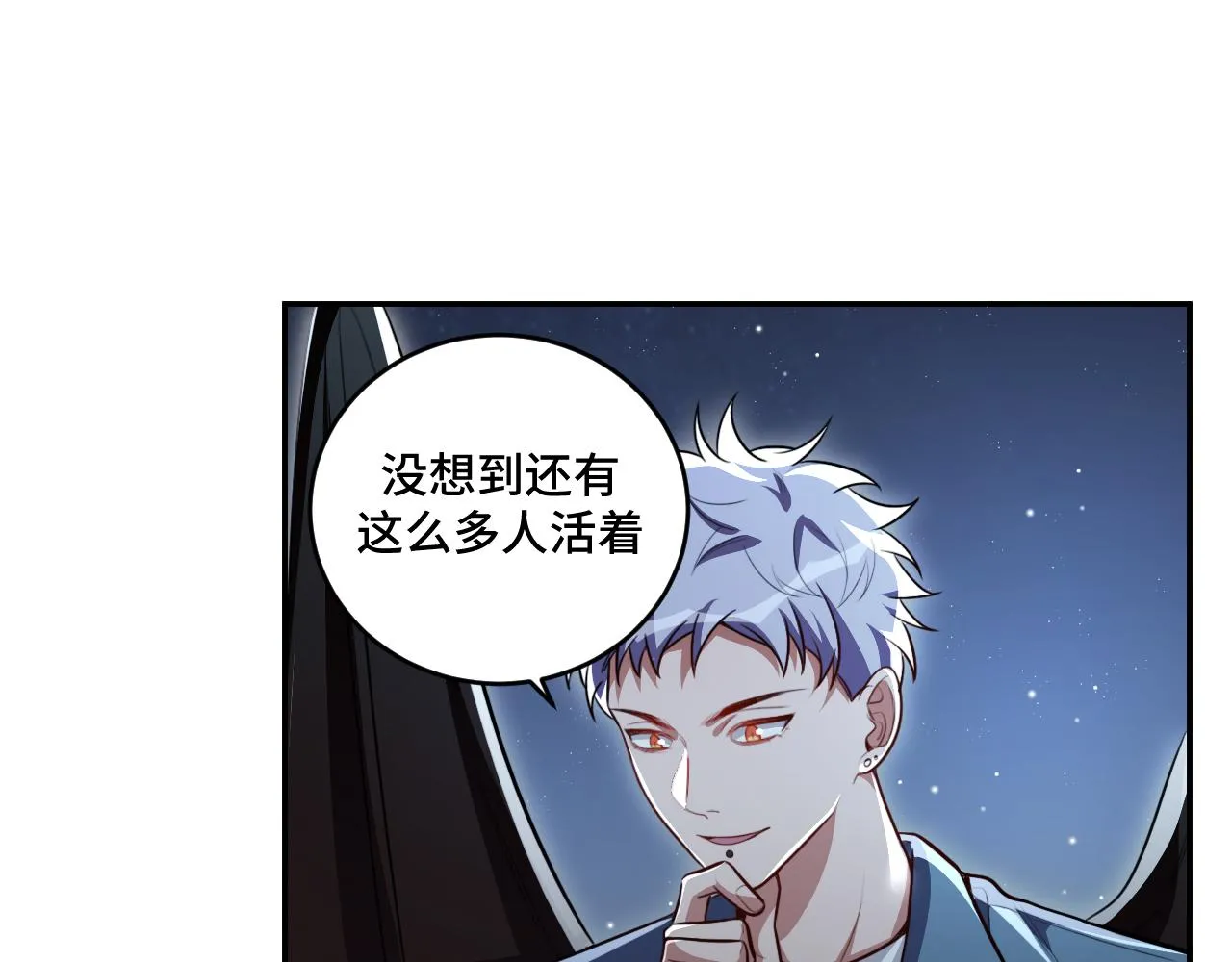 第101话猎杀模式 第37页