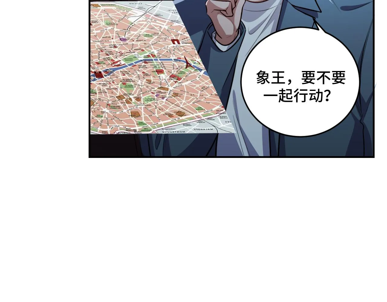 第101话猎杀模式 第38页