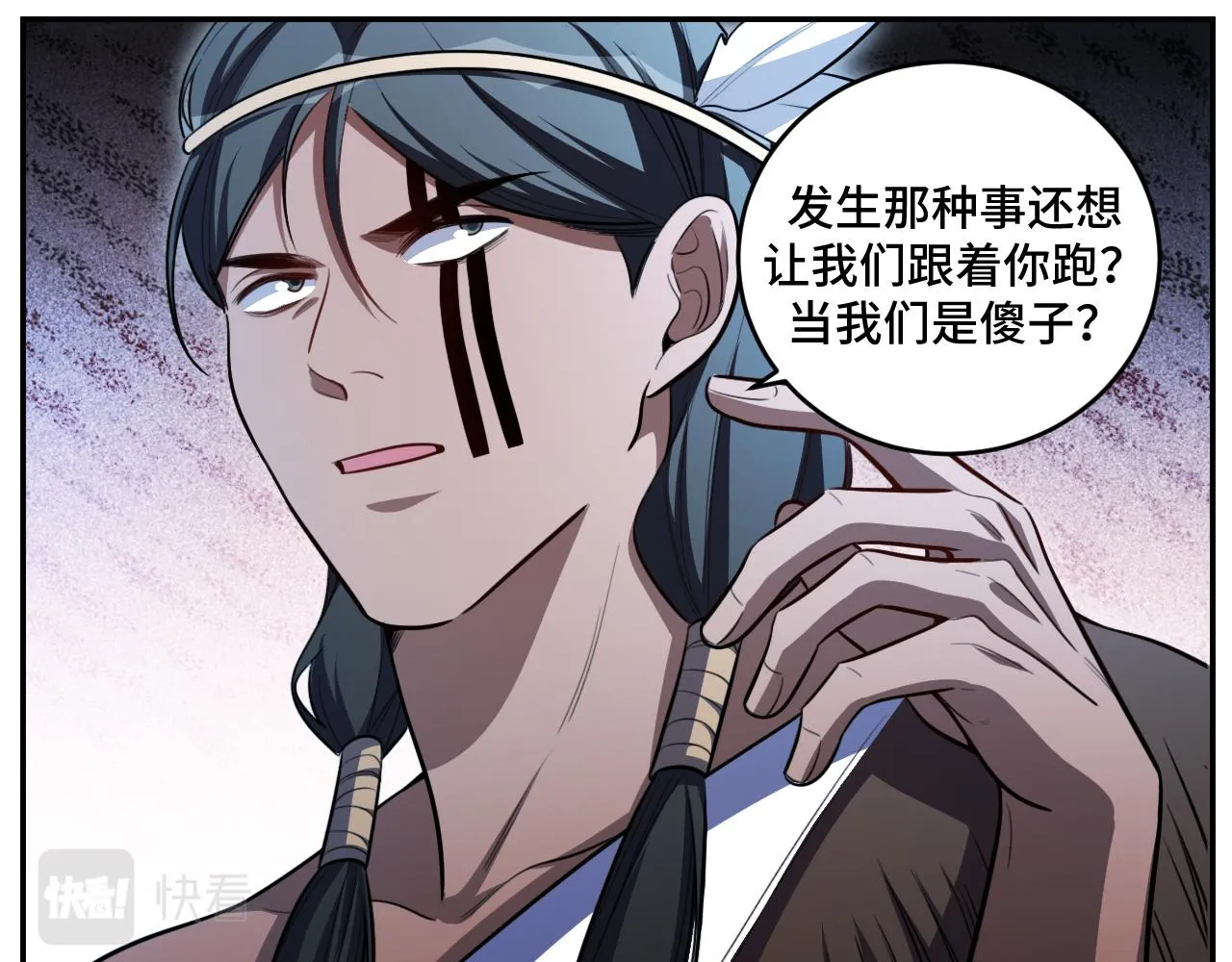 第101话猎杀模式 第39页