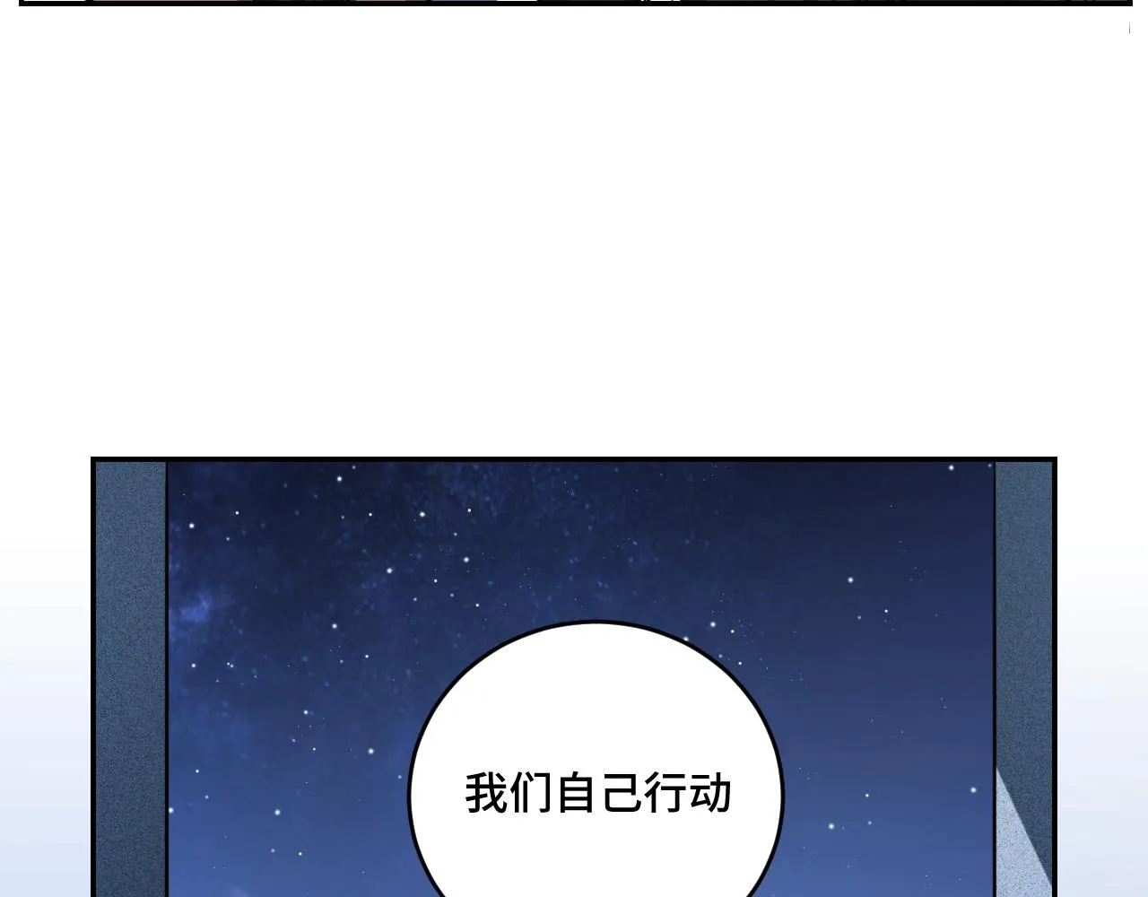 第101话猎杀模式 第40页