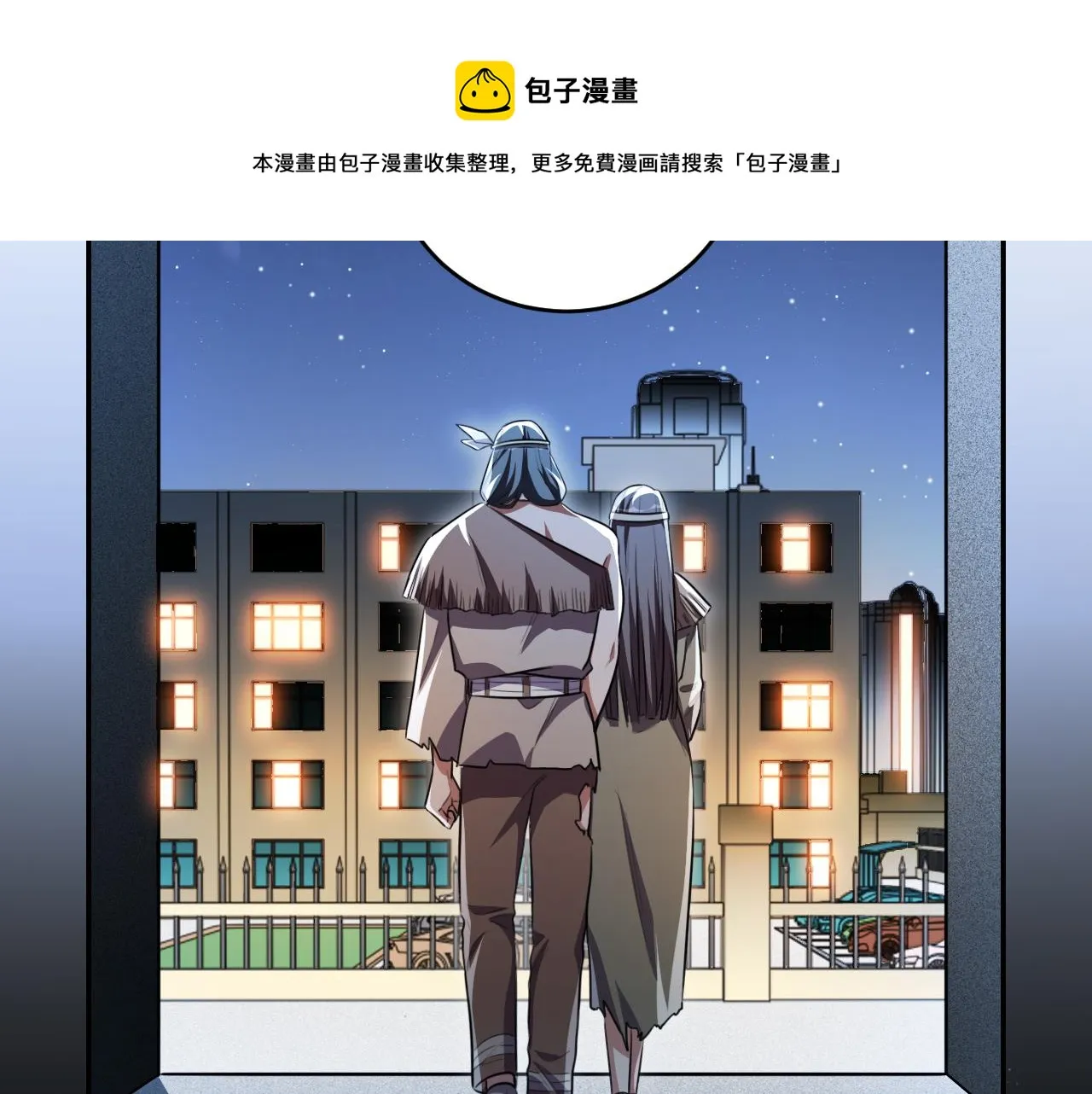 第101话猎杀模式 第41页