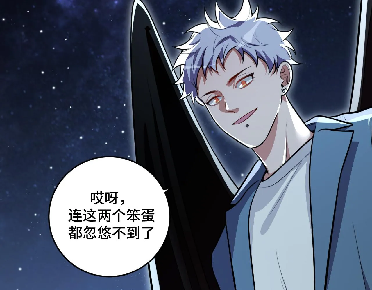 第101话猎杀模式 第43页