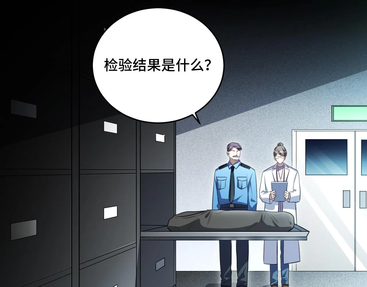 第101话猎杀模式 第49页