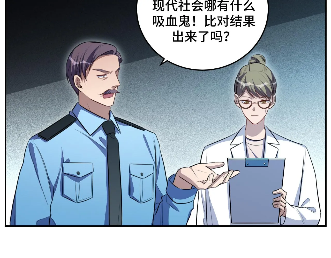 第101话猎杀模式 第53页