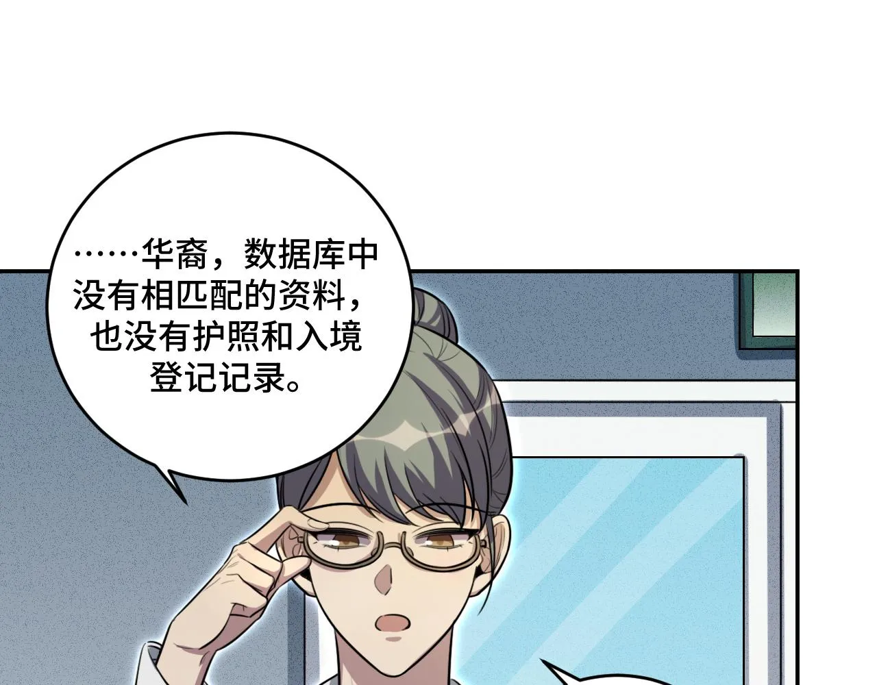 第101话猎杀模式 第55页