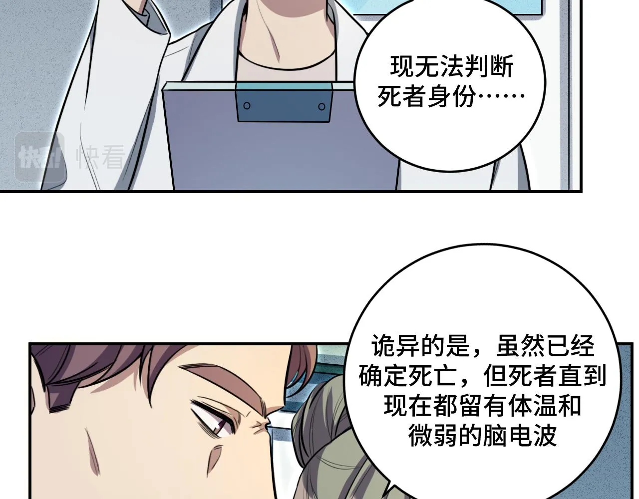 第101话猎杀模式 第56页